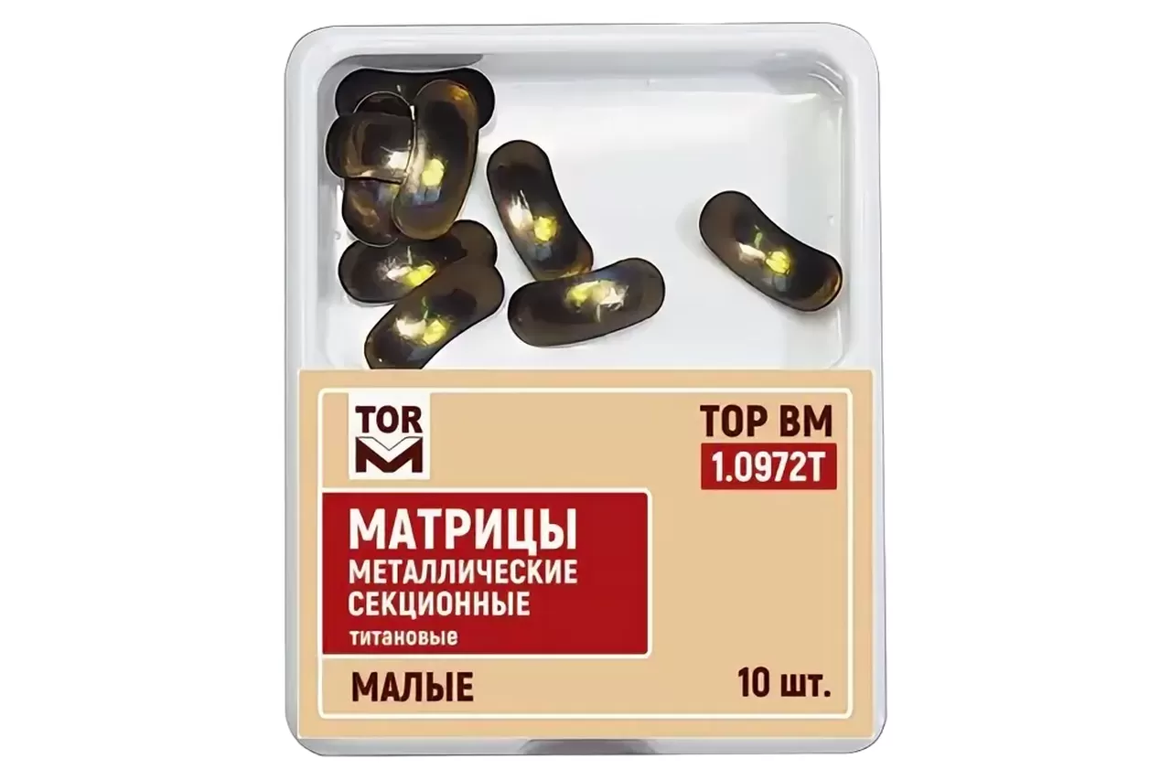ТОР-1.0972T Матрицы секционные титановые малые 30 мкм (10 шт.)