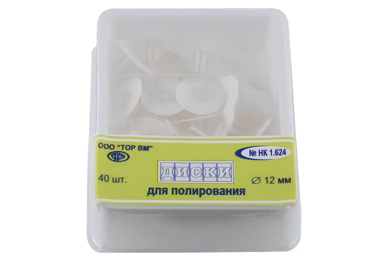 Шлифовальные диски 1.624 TOP BM 12 мм. (40 шт.)