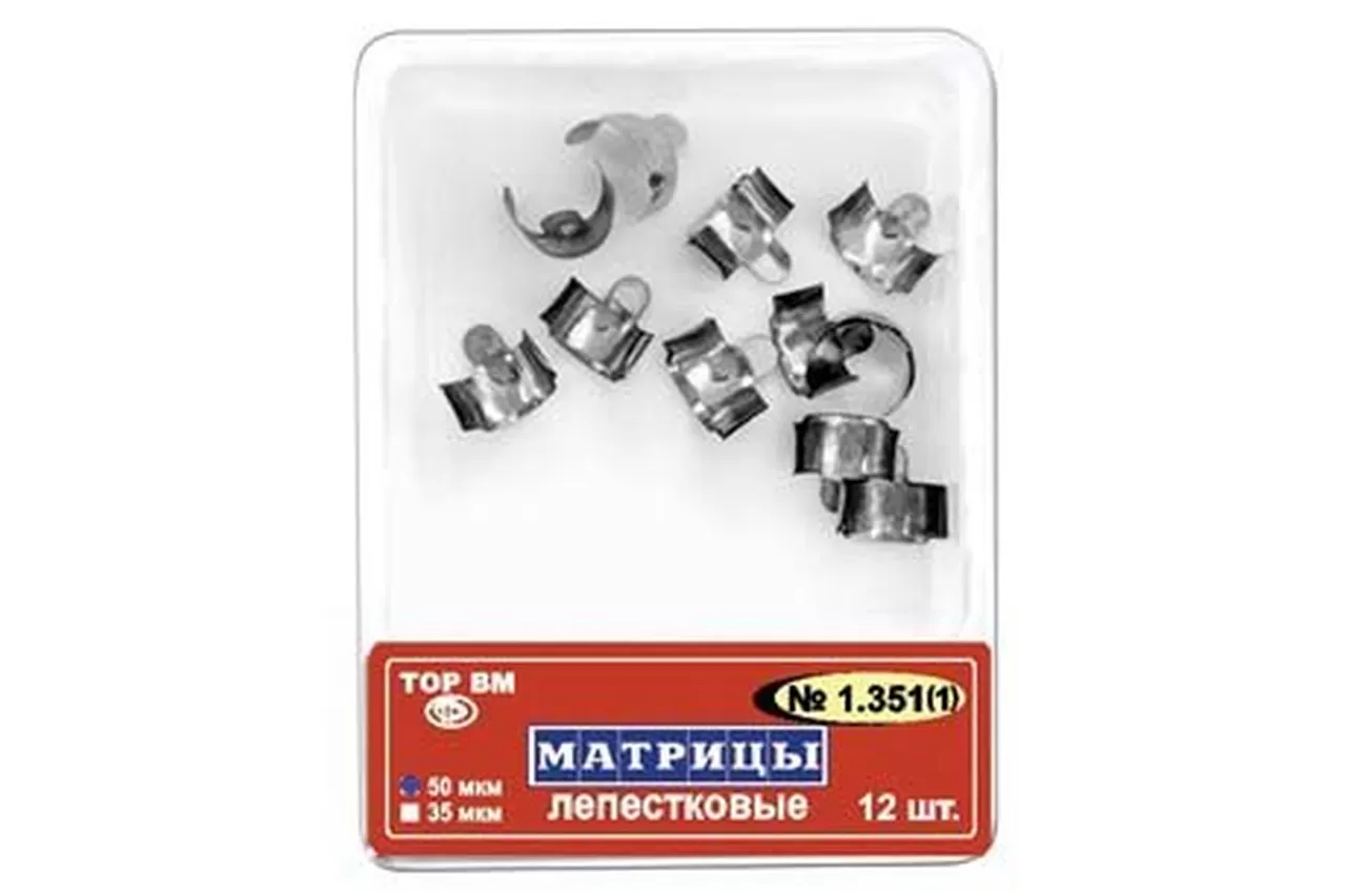 ТОР-1.351 (1), 50 мкм (12 шт.) Набор матриц лепестковых