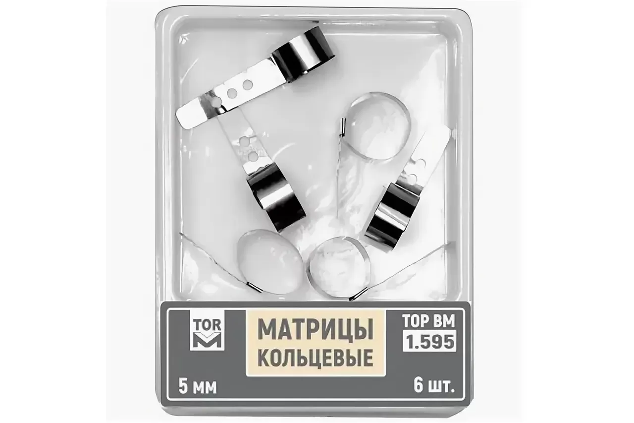 № 1.595 Матрицы кольцевые высота 5 мм (6 шт.)