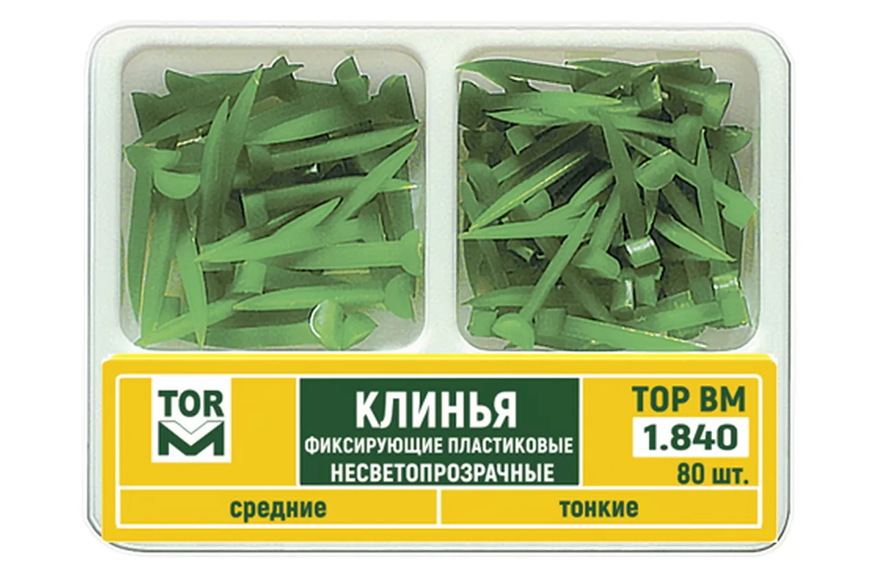 № 1.840 Клинья несветопрозрачные 2-х типов (80 шт.)