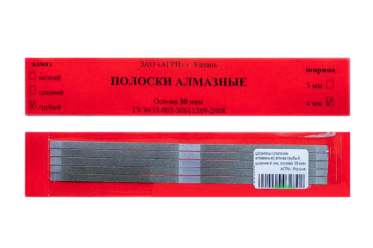 Полоски алмазные грубые 4 мм/50 мкм (5 шт)