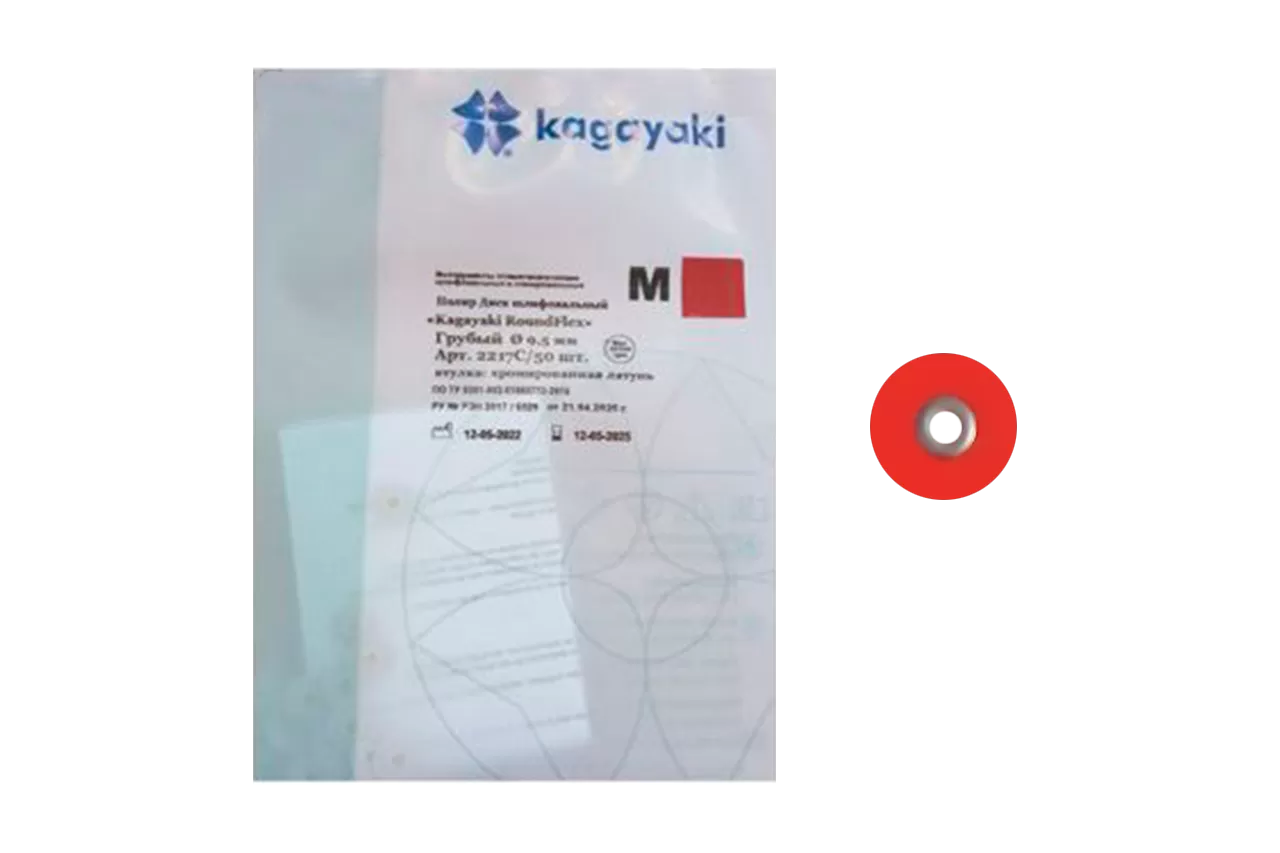 Roundflex M грубые D9.5 (50 шт.)