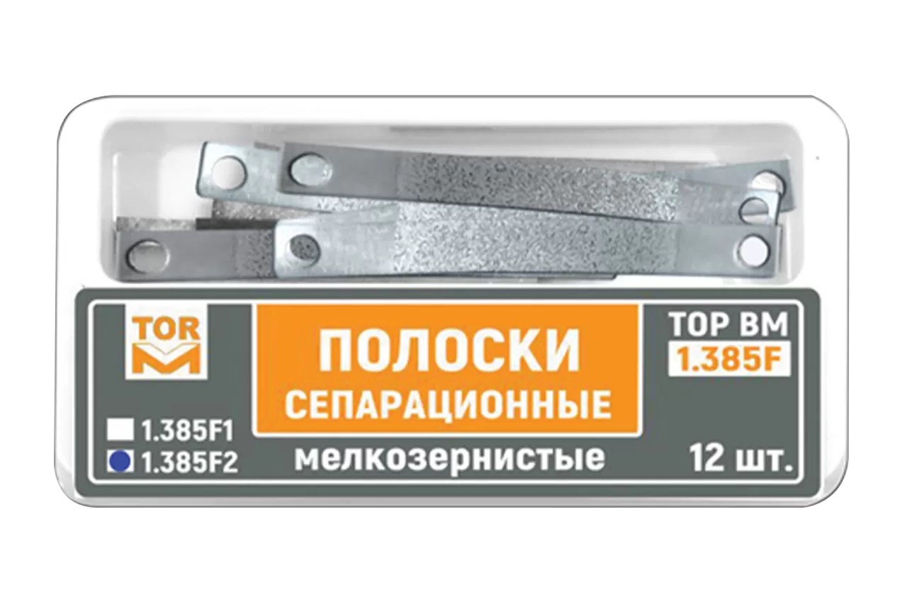 Полоски сепарационные мелкозернистые ТОР-1.385F1 (12 шт)
