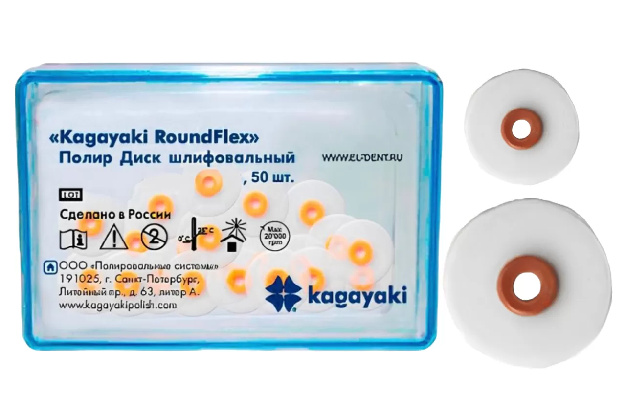 Диски полировочные Roundflex средние (12.6 мм. x 50 шт.)