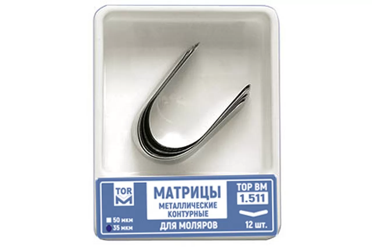 ТОР 1.511 (1), 35 мкм, (12 шт.) Матрицы металлические контурные для моляров без выступа
