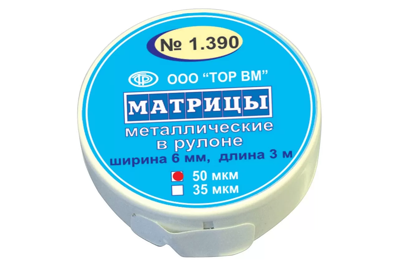 ТОР-1.390 Матрицы металлические в рулоне 6мм, 50 мкм (3 м)