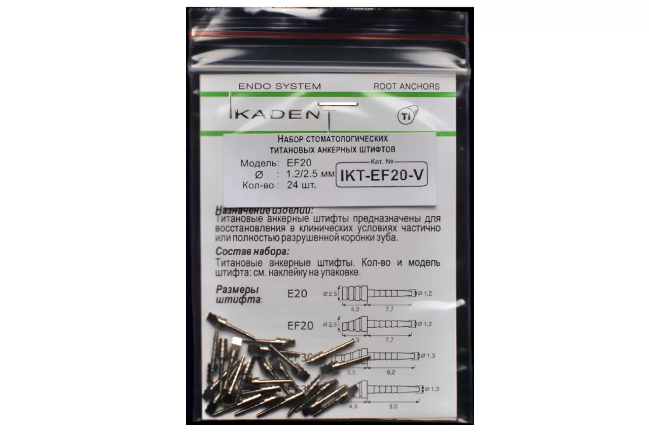 Титановые штифты Ikadent EF20-V (24 шт.)