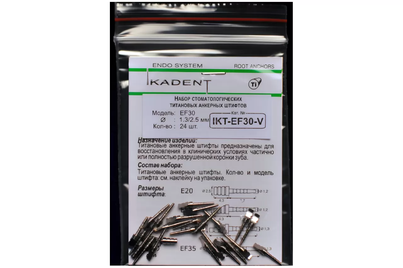 Титановые штифты Ikadent EF30-V (24 шт.)