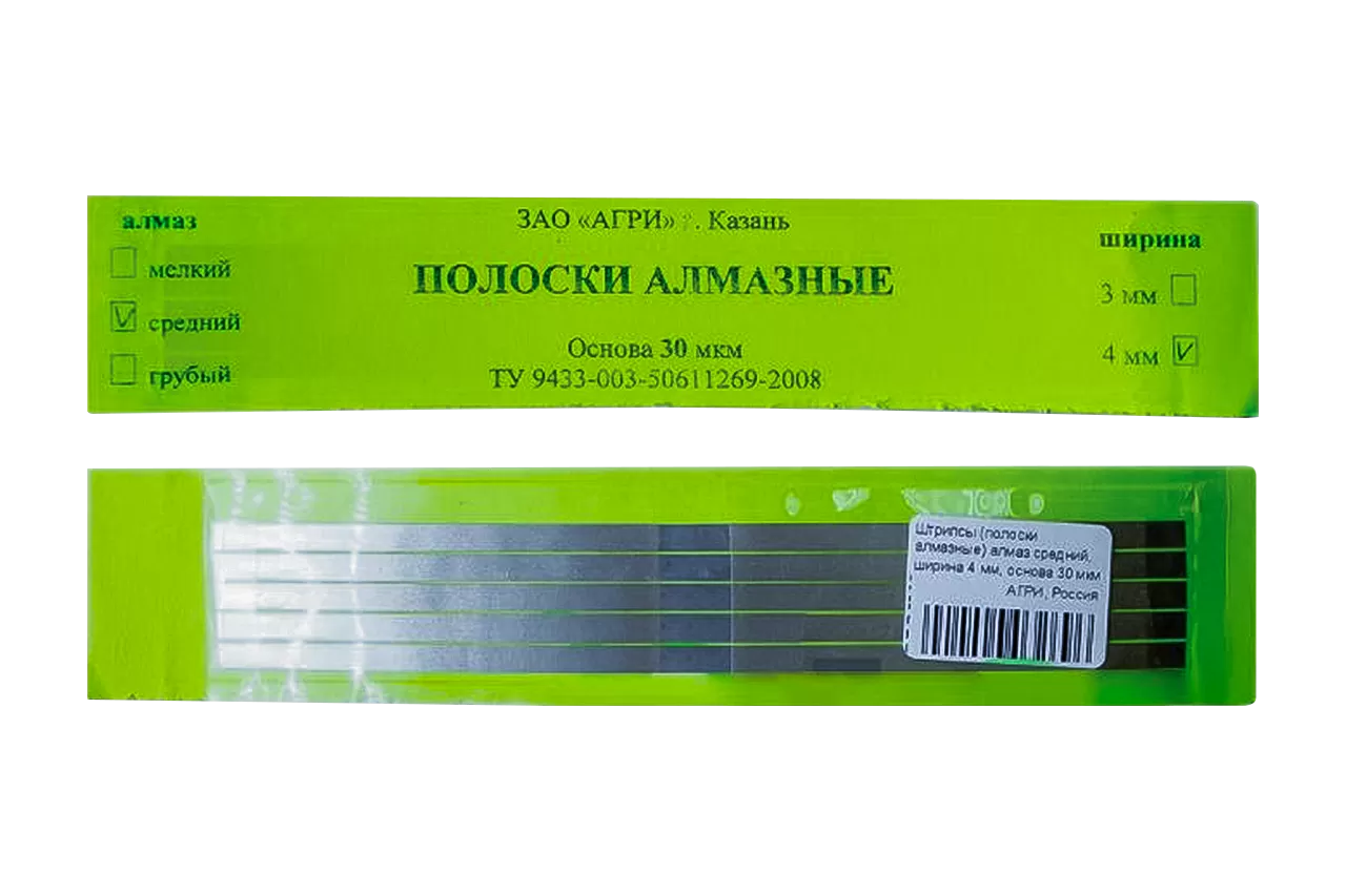 Полоски алмазные средние 4 мм/50 мкм (5 шт)