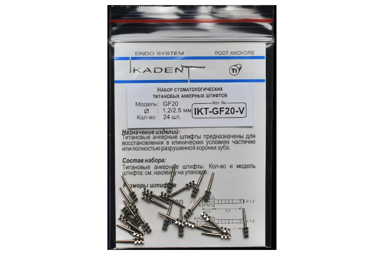 Титановые штифты Ikadent GF20-V (24 шт.)