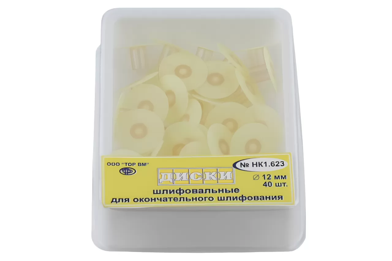 Шлифовальные диски 1.623 TOP BM 12 мм. (40 шт.)