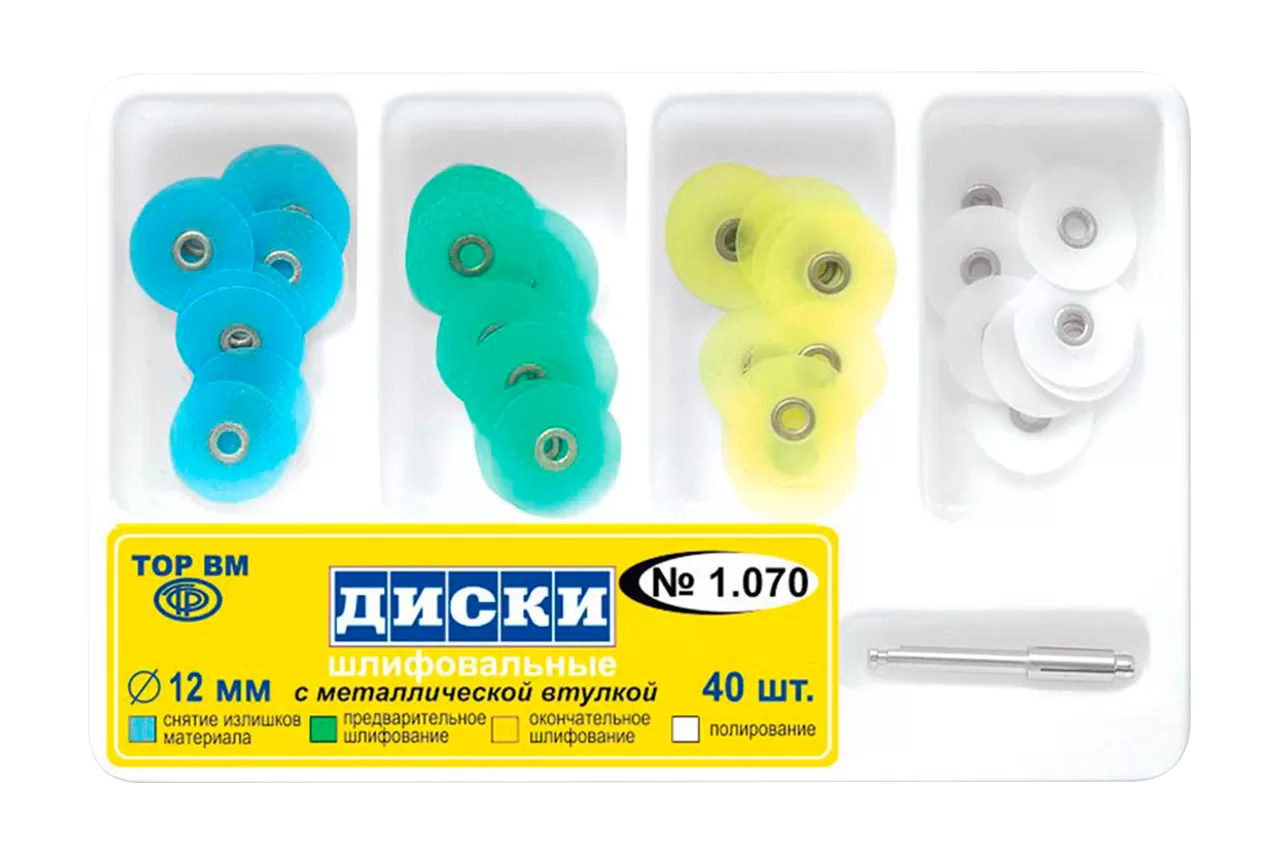 Набор шлифовальный 1.070 (40 дисков D12)