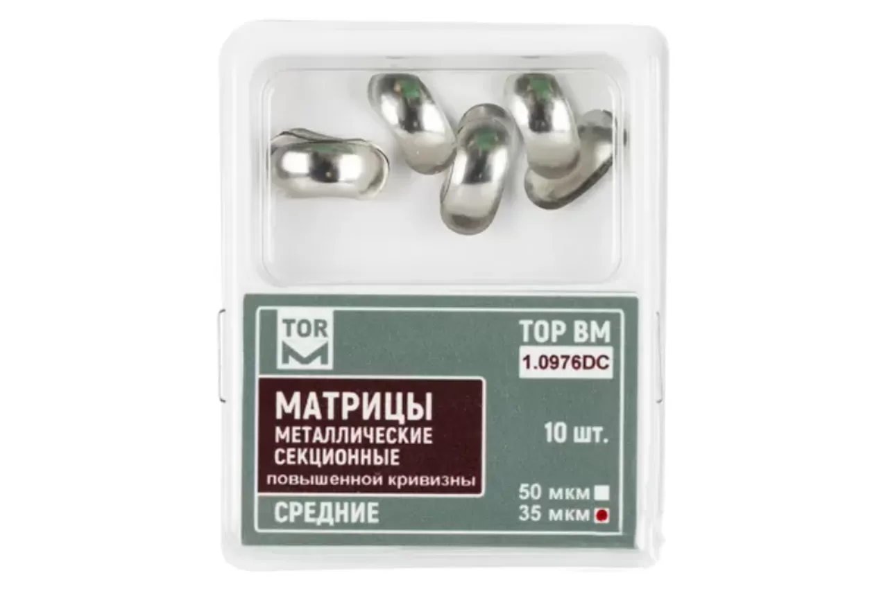 Матрицы 1.0976DC - средние повыш. кривизны 35 мкм (10 шт.) контурные секционные металлические