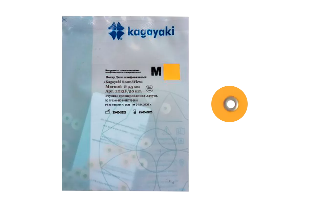 Roundflex M мягкие D9.5 (50 шт.)