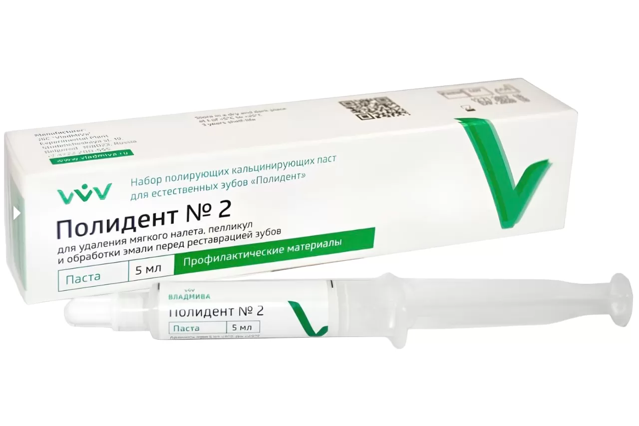 Полидент N2 (5 мл.)