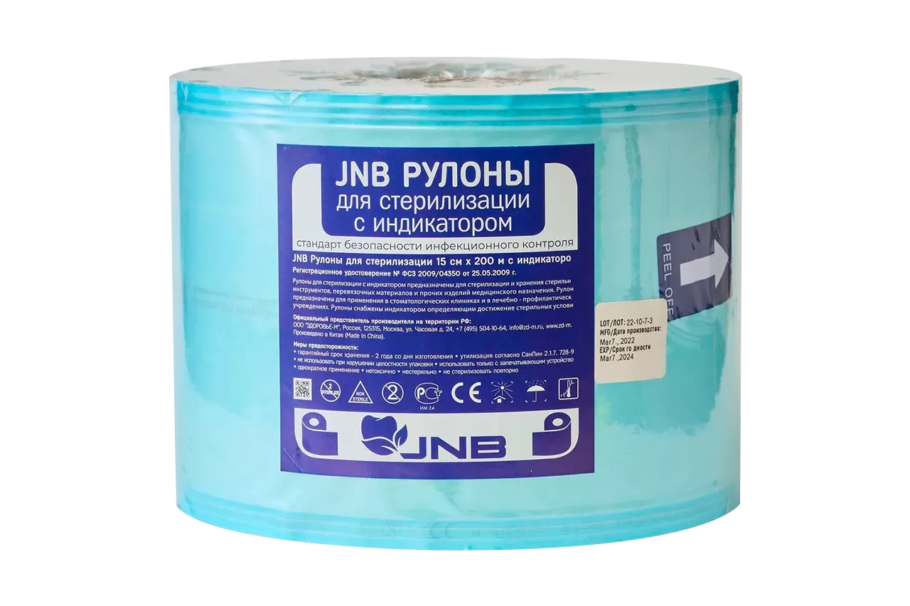 Рулоны для стерилизации JNB (150 мм х 200 м)