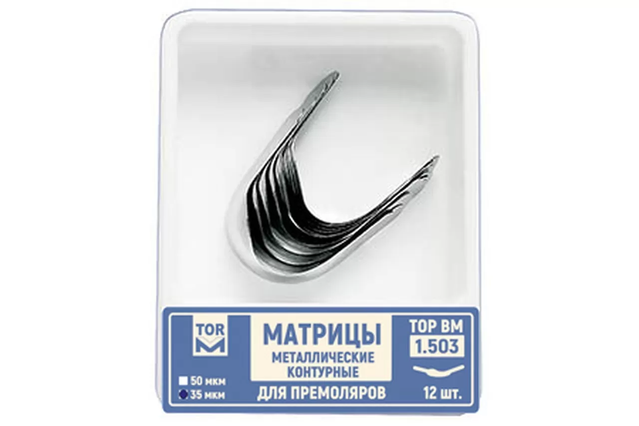 ТОР-1.503 (3), 35 мкм, (12 шт.) Матрицы металлические контурные для премоляров, левый выступ