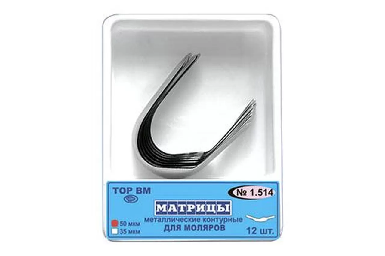 ТОР 1.514 (4) 35 мкм. (12 шт.) Матрицы металлические контурные для моляров, правый выступ
