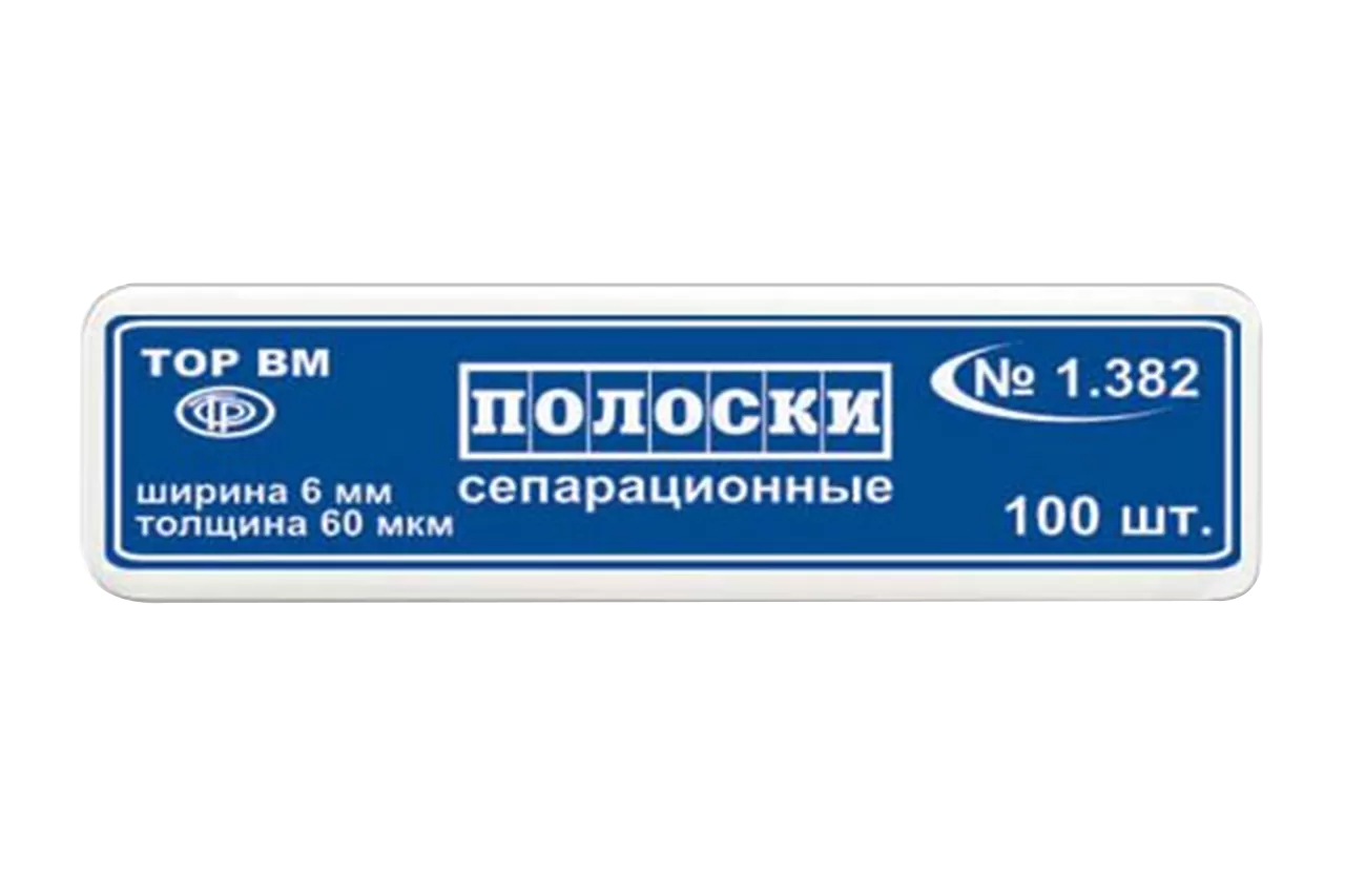 Полоски сепарационные ТОР-1.382 (100 шт)