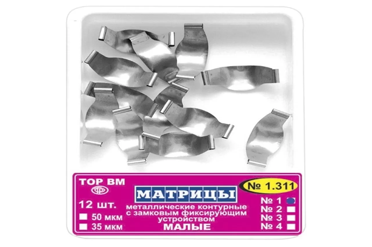 ТОР-1.311 (2), 50 мкм, (12 шт.) Матрицы малые, с подвижной центральной частью