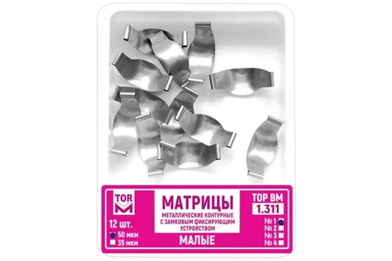 ТОР-1.311 (4) Матрицы 50 мкм (12 шт.) с укороченными трубочками