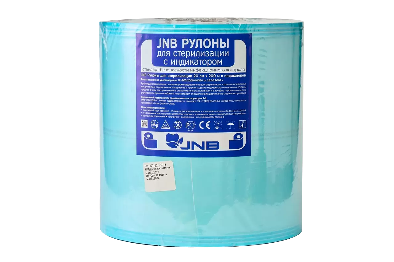 Рулоны для стерилизации JNB (200 мм х 200 м)