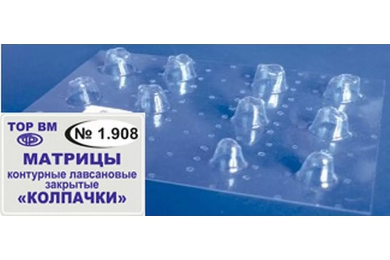 ТОР-1.908 (12 шт.) Матрицы-колпачки светопрозрачные для моляров и премоляров