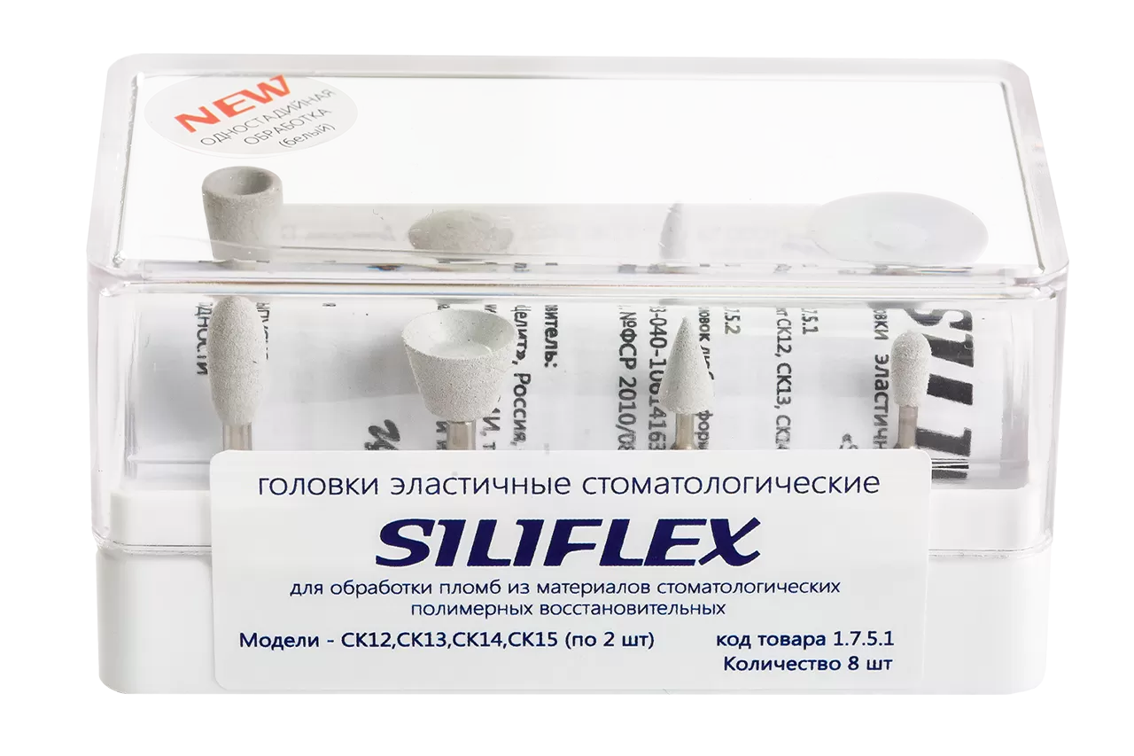 Набор Siliflex одностадийные (8 шт.)