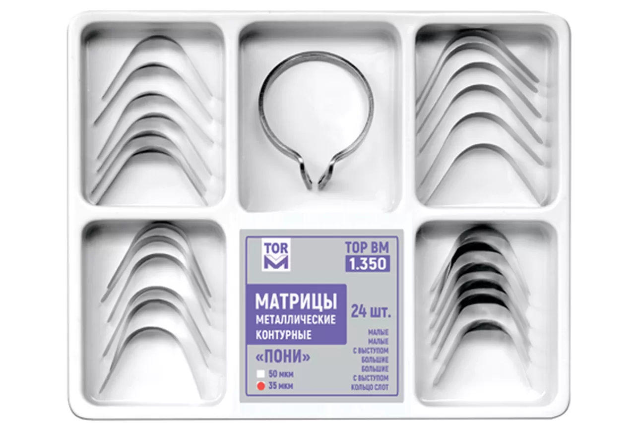 № 1.350 Матрицы металлические контурные «Пони» 24 шт. (ТОР ВМ)