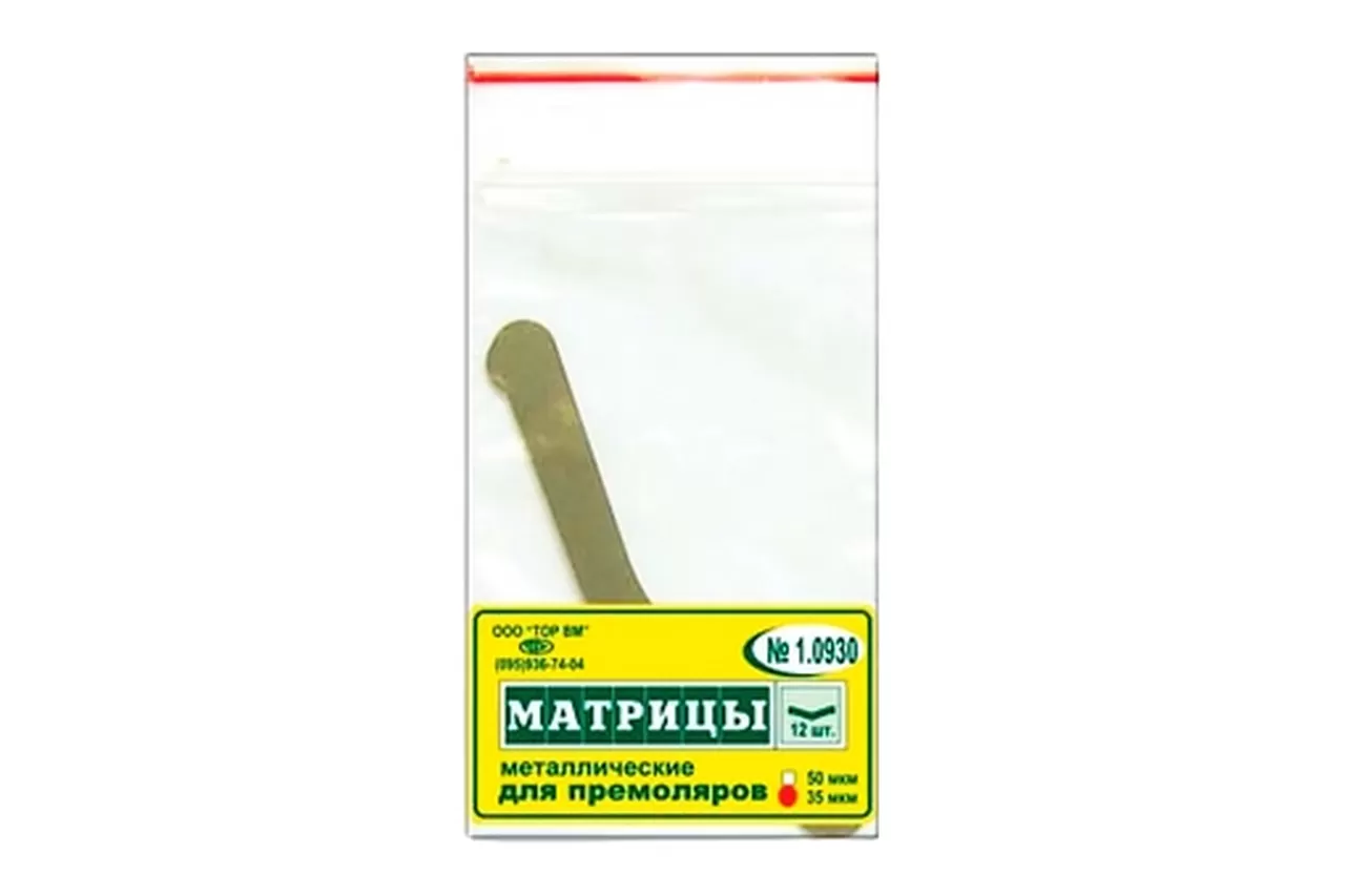 ТОР-1.0929 Матрицы металлические поддесневые 35 мкм (12 шт.)