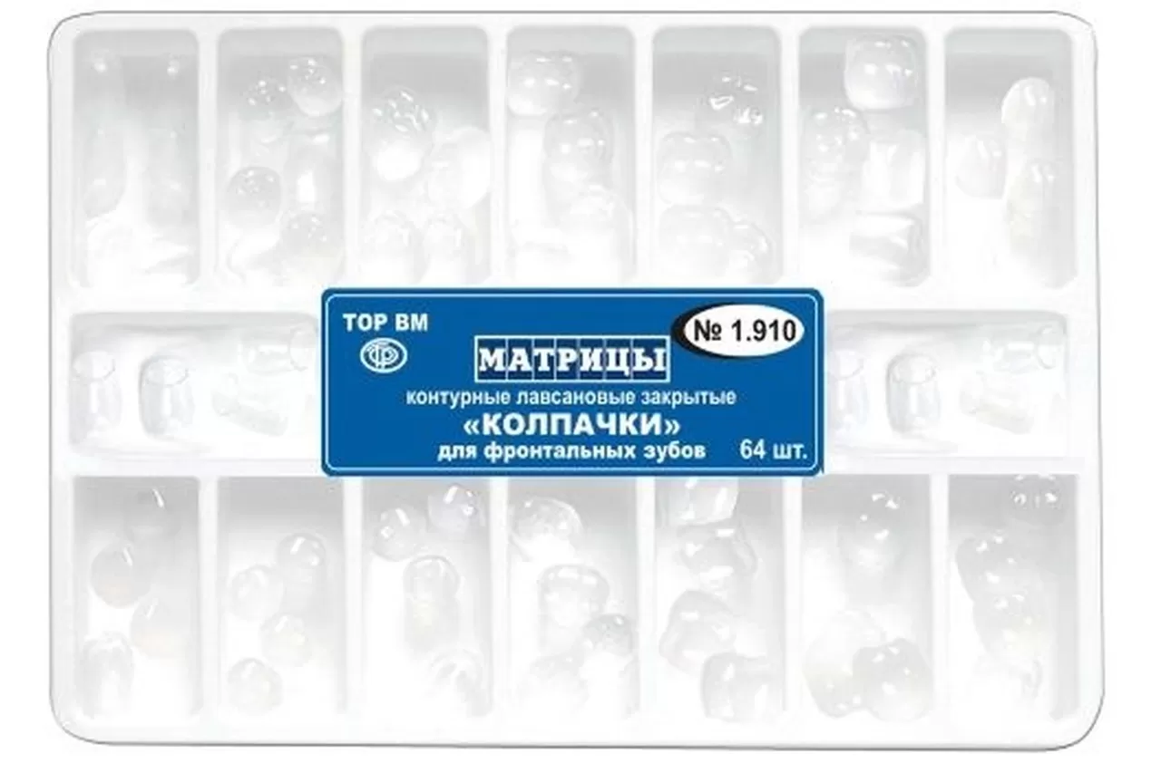 ТОР-1.910 Матрицы-колпачки для фронтальных зубов (64 шт.)