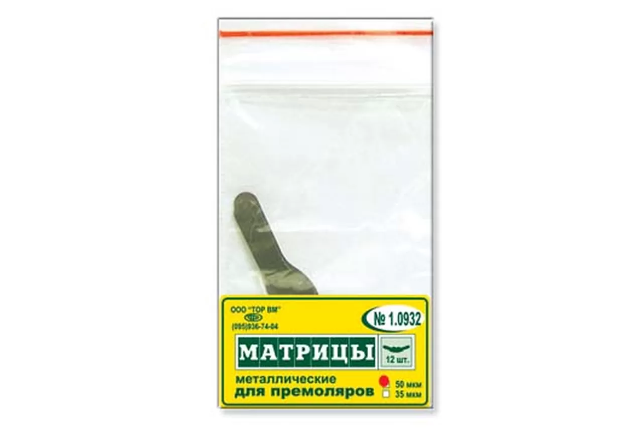 ТОР-1.0932 50 мкм (12 шт.) Матрицы металлические с выступом для премоляров