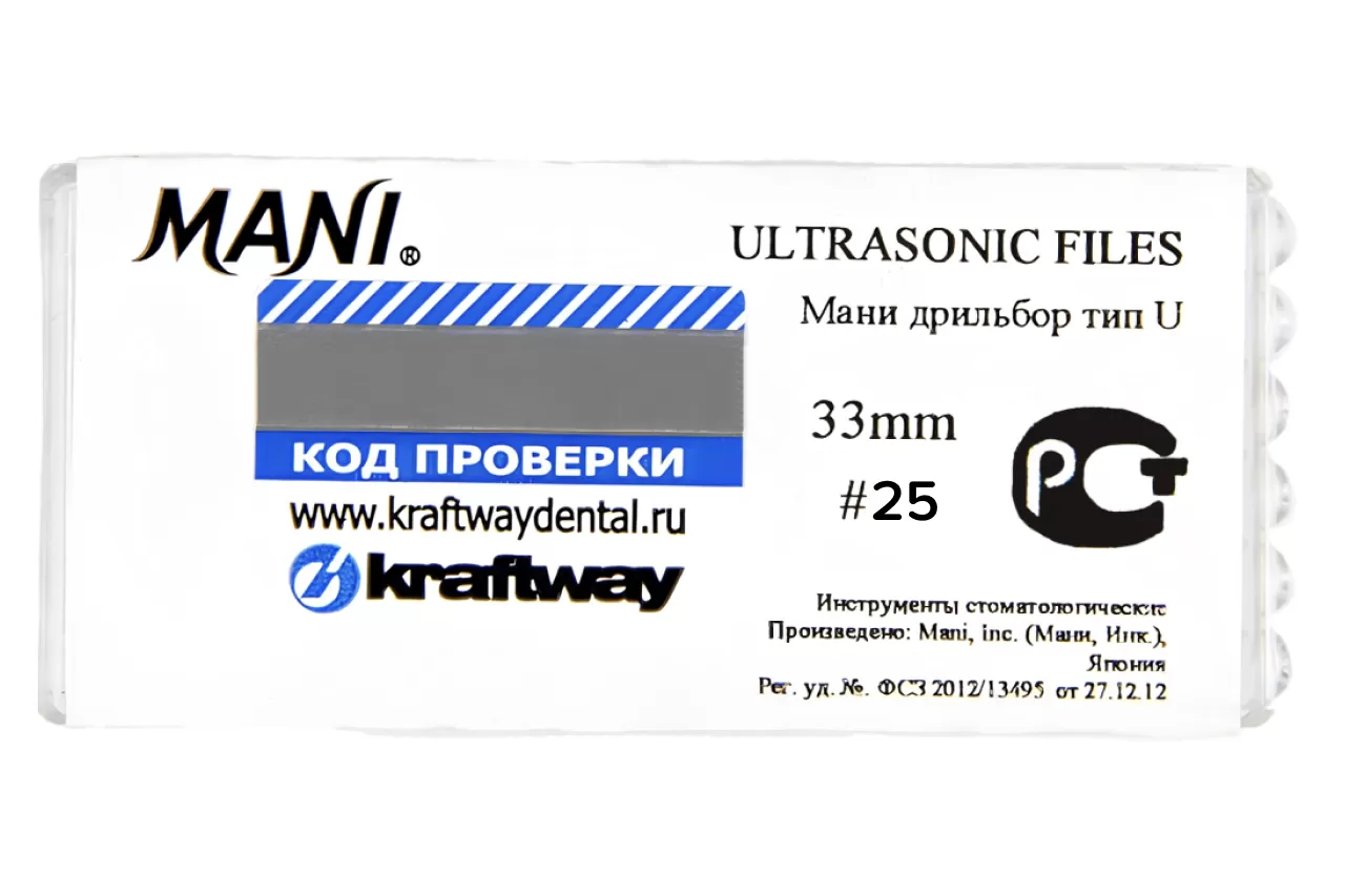 Ultrasonic Files N25 L33 машинные (6 шт.)