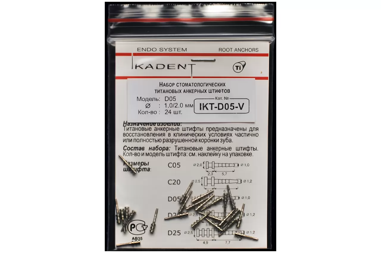 Титановые штифты Ikadent D05-V (24 шт.)