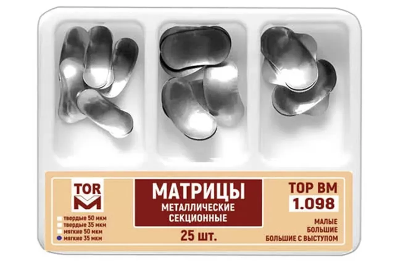 Матрицы 1.098 мягкие 35 мкм (25 шт.) контурные секционные металлические