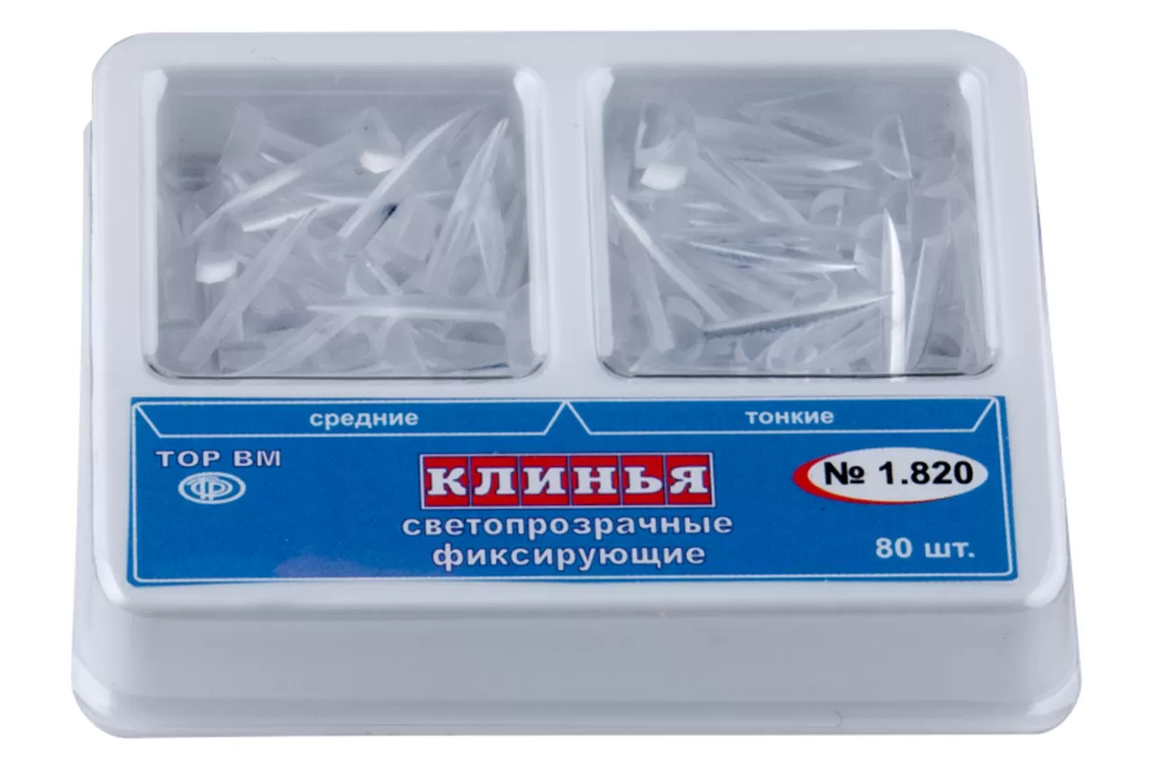 Клинья №1.820 фиксирующие светопрозрачные (80 шт.)