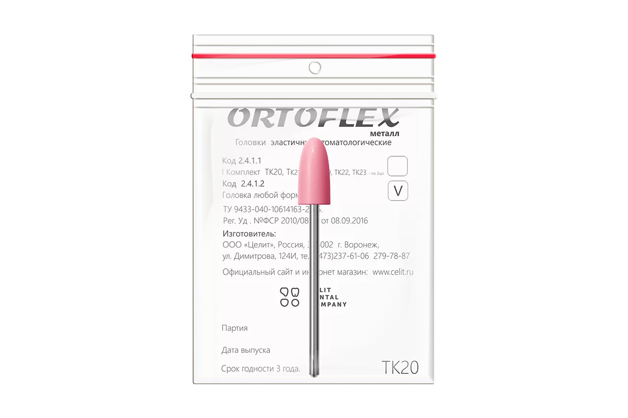 Ortoflex.Металл TK20 (1 шт.)