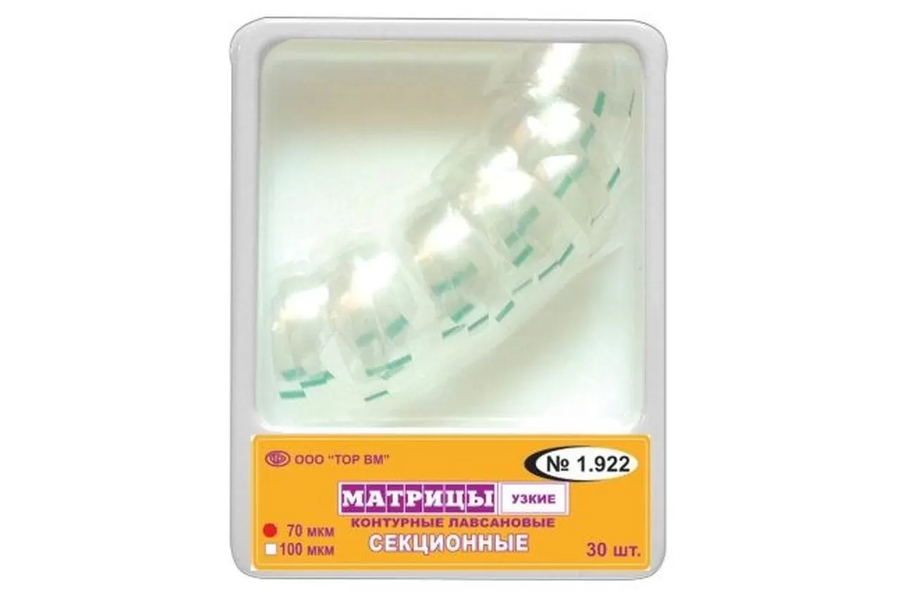 ТОР-1.922 Матрицы контурные секционные лавсановые узкие (30 шт.)