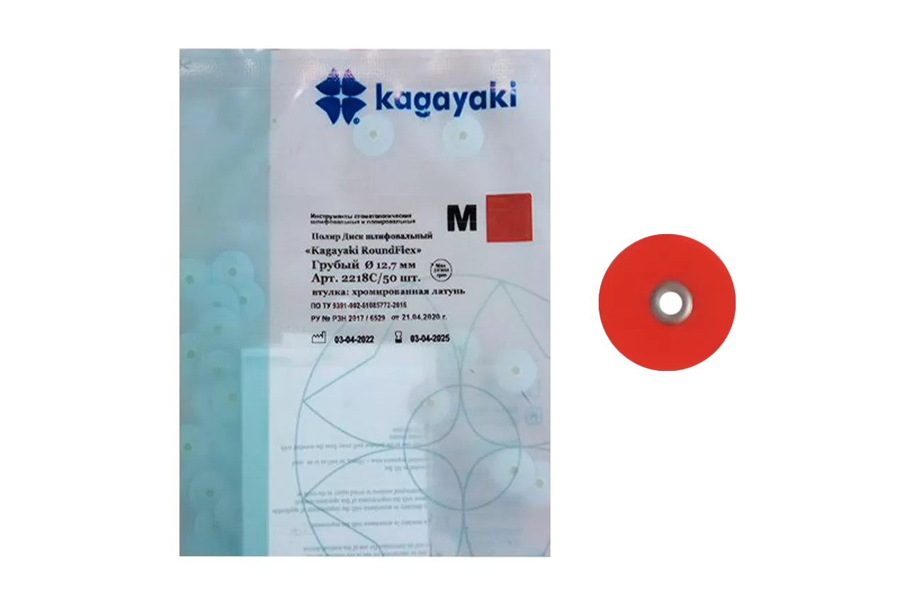 Roundflex M грубые D12.7 (50 шт.)