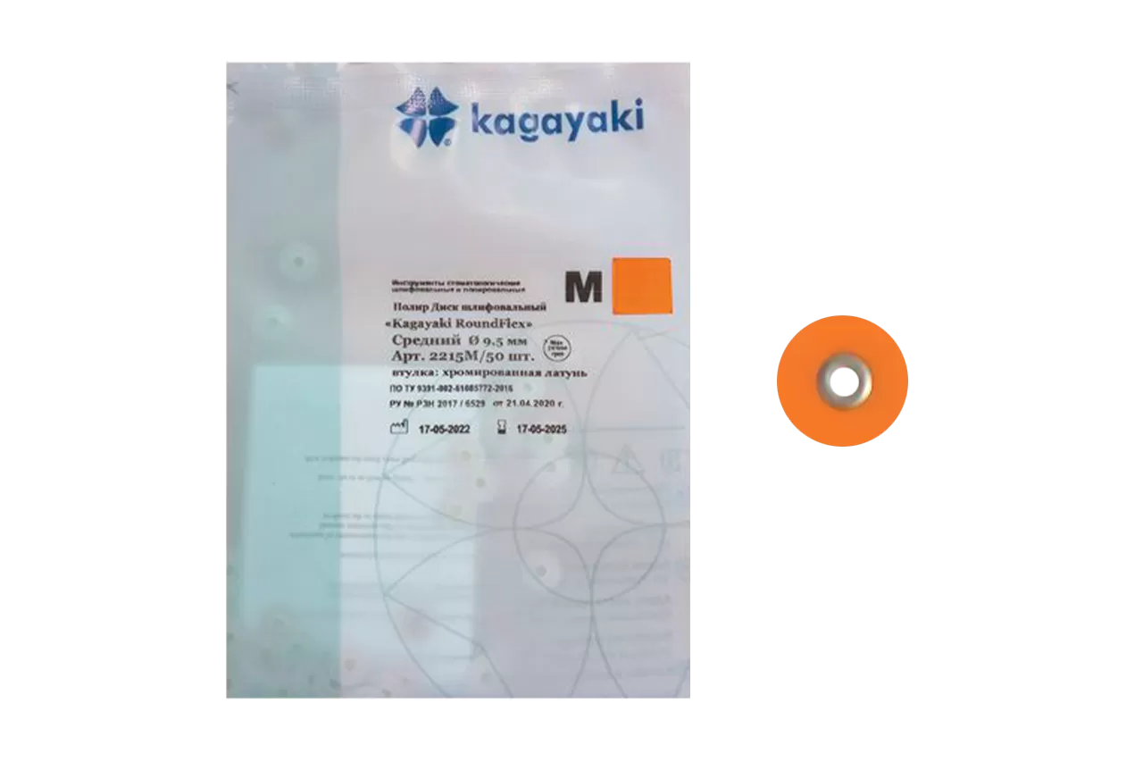 Roundflex M средние D9.5 (50 шт.)