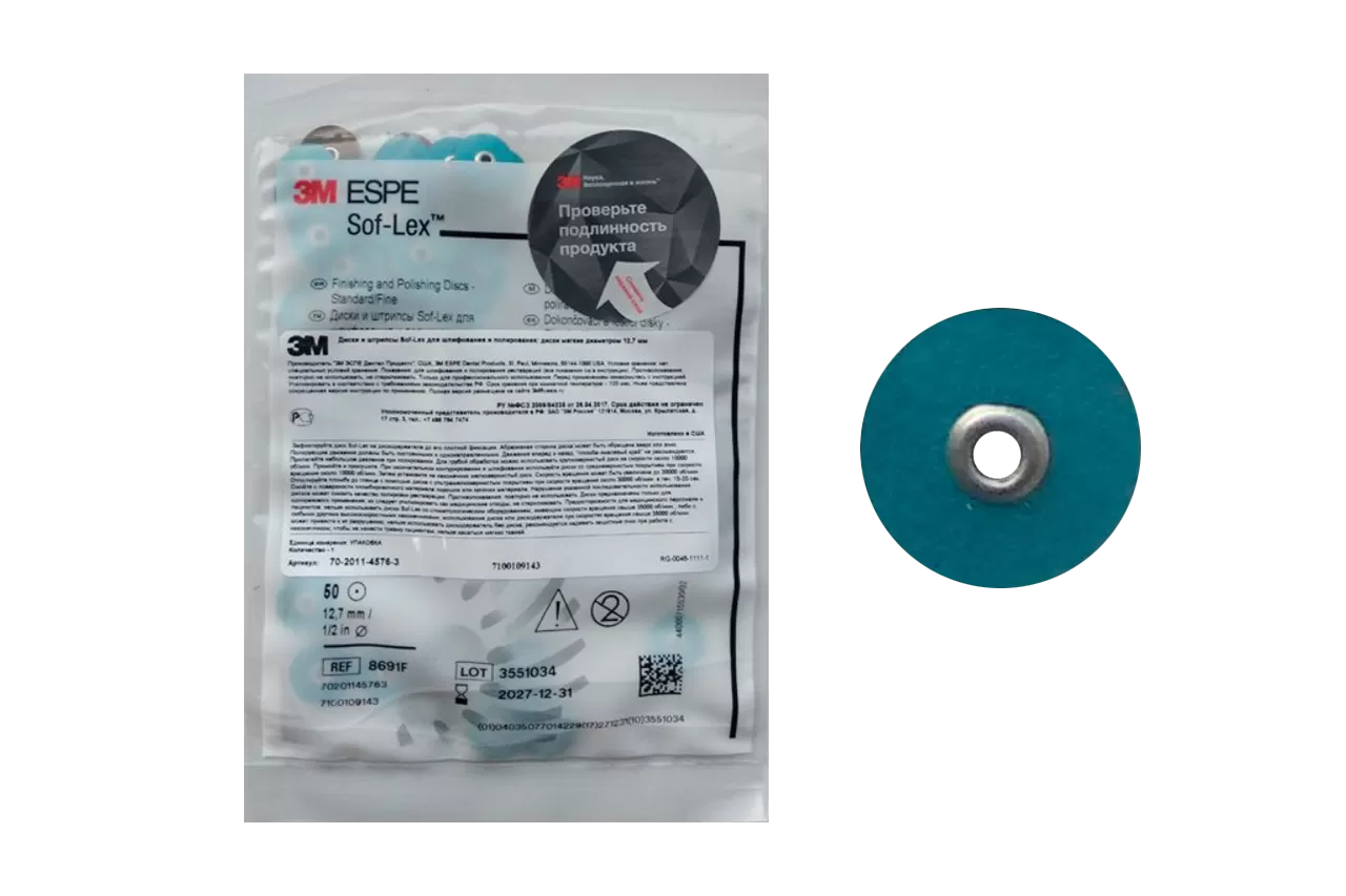 Sof-lex 8691F мягкие D12.7 (50 шт)