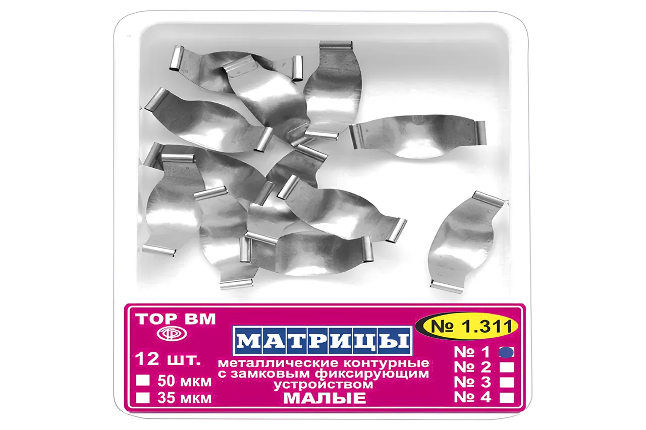 ТОР-1.311 (1), 50 мкм, (12 шт.) Матрицы малые, стандартная форма