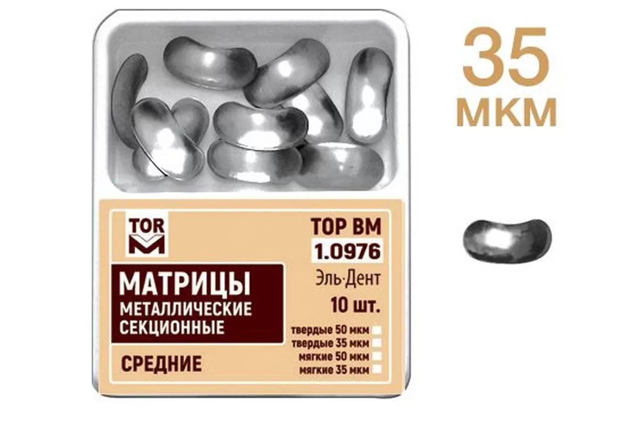 ТОР-1.976 Матрицы средние 35 мкм (50 шт.) металлические секционные