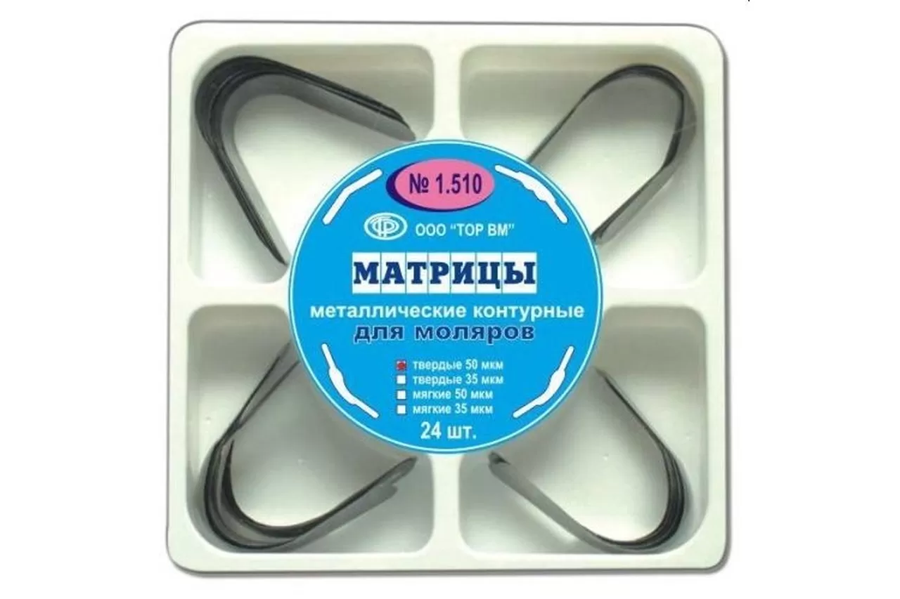 ТОР 1.510+ (24 шт.) Матрицы металлические контурные для моляров 4-х форм 50 мкм