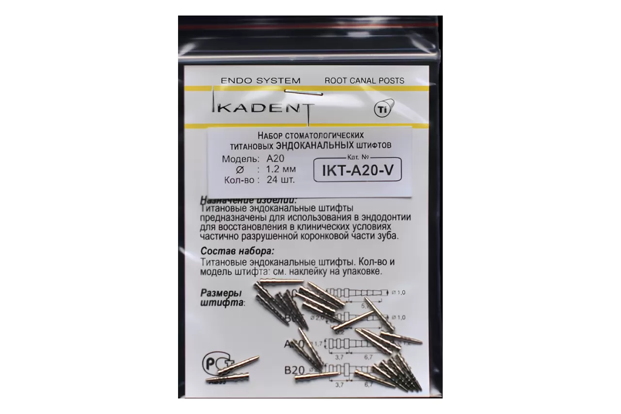 Титановые штифты Ikadent A20-V (24 шт.)