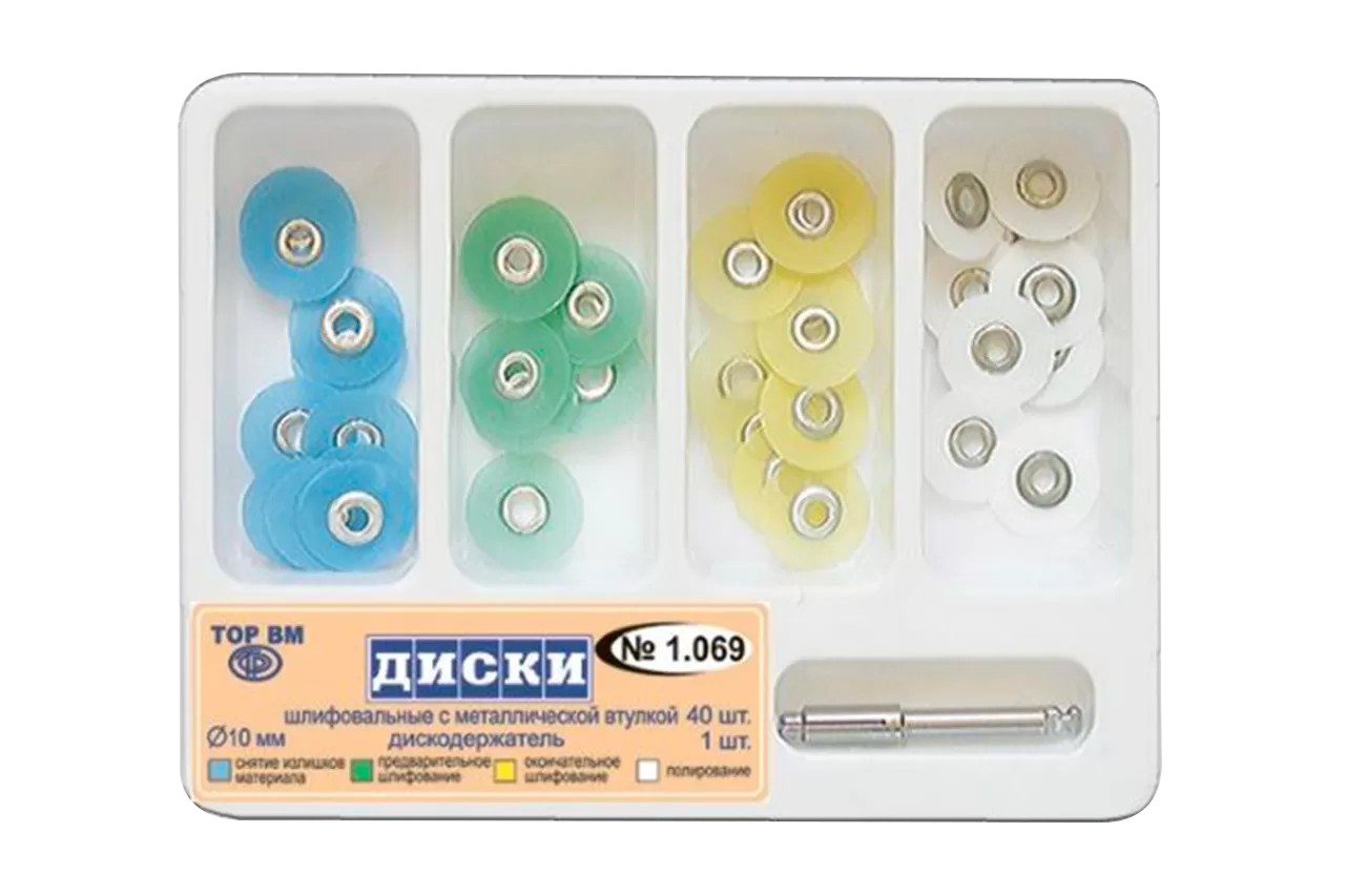 Набор шлифовальный 1.069 (40 дисков D10)
