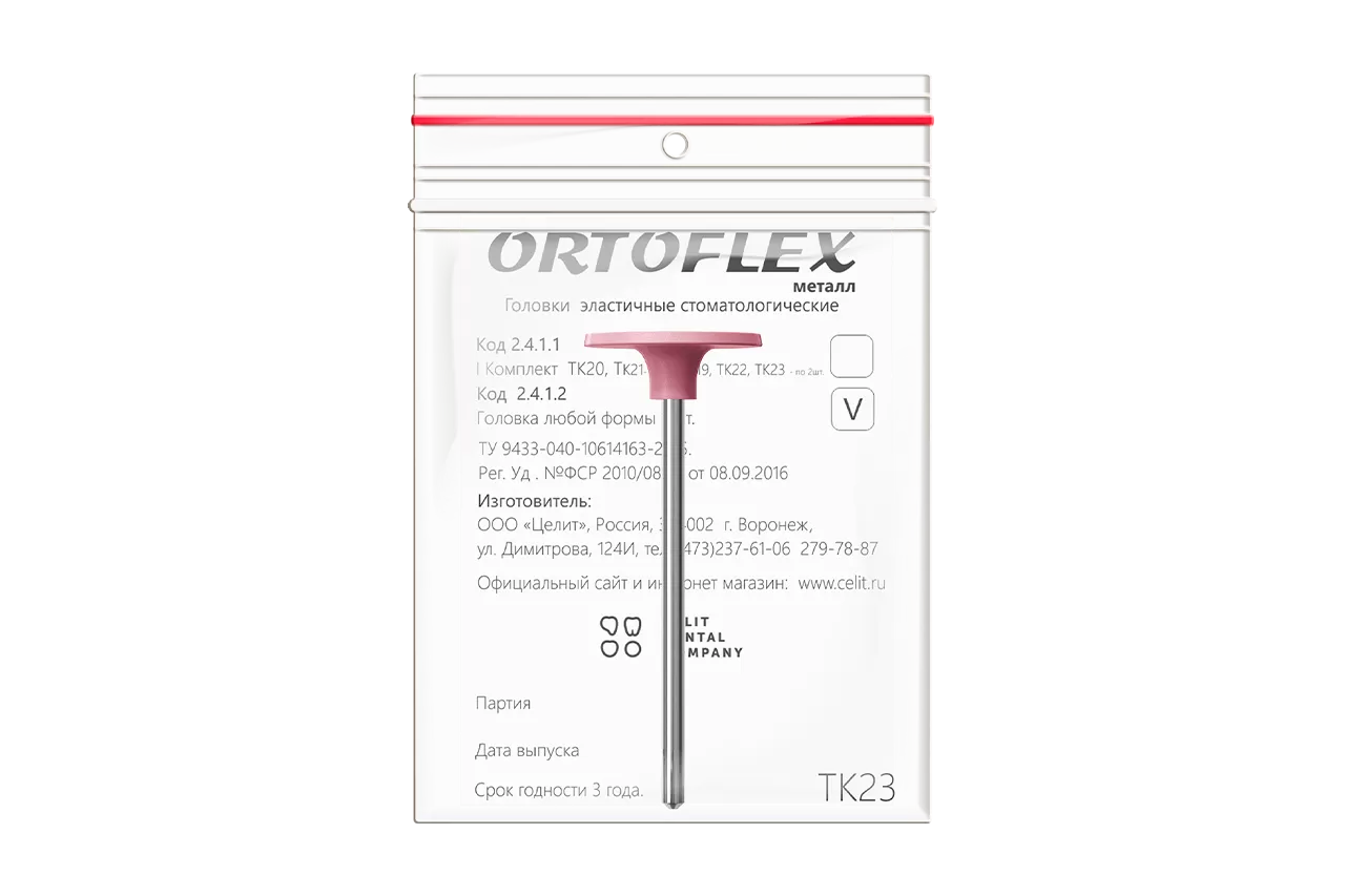 Ortoflex.Металл TK23 (1 шт.)