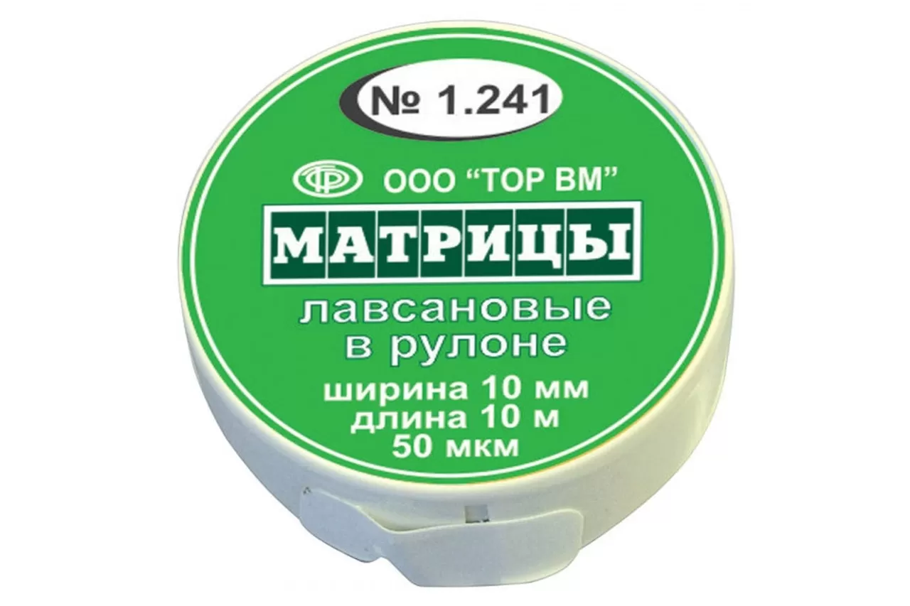 ТОР-1.241 Матрицы лавсановые в рулоне, 10 мм (10 м)