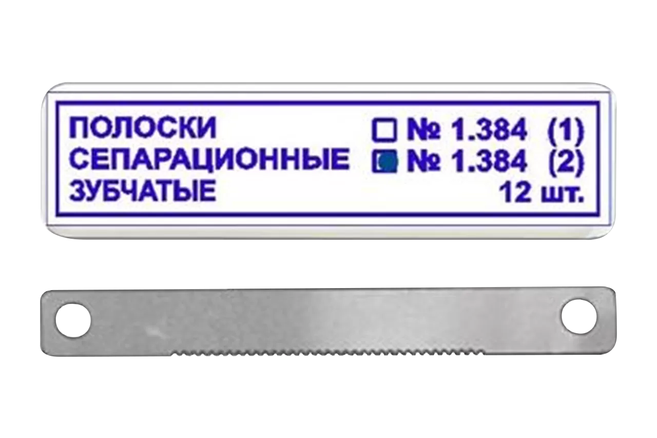 Полоски сепарационные зубчатые ТОР-1.384(2) (12 шт)